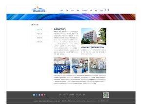 化工企业网页设计 构建专业、安全与高效的数字门户